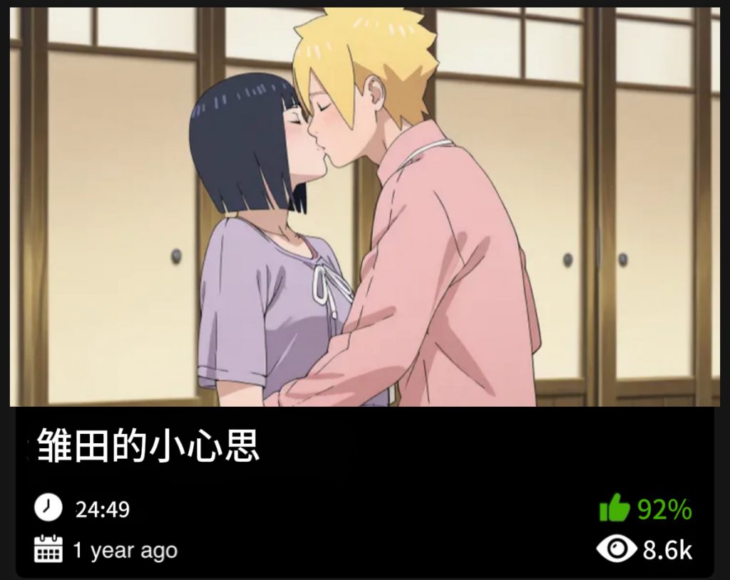 图片[1]-火影同人-雏田的小心思-123