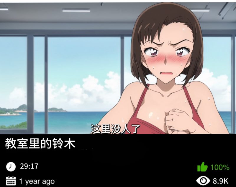 柯南同人-教室里的玲木-123