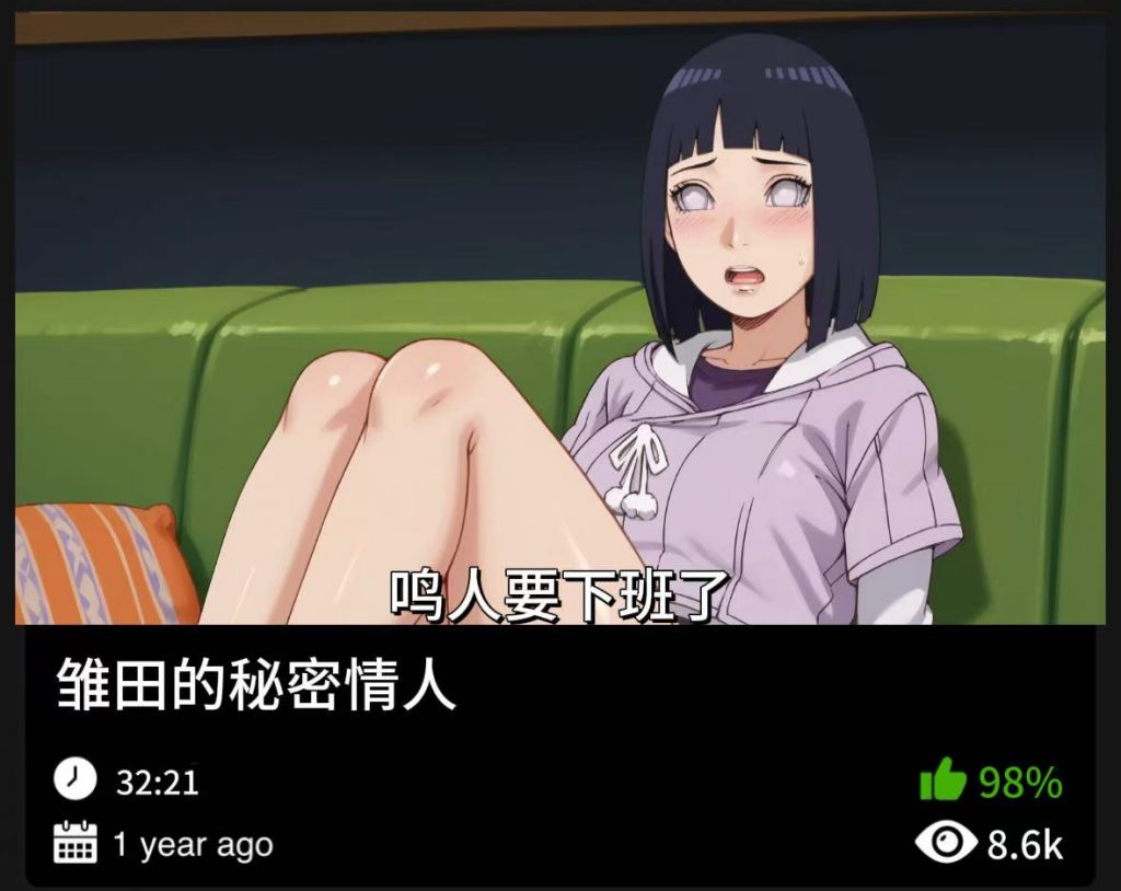 图片[1]-火影同人-雏田的秘密情人-123