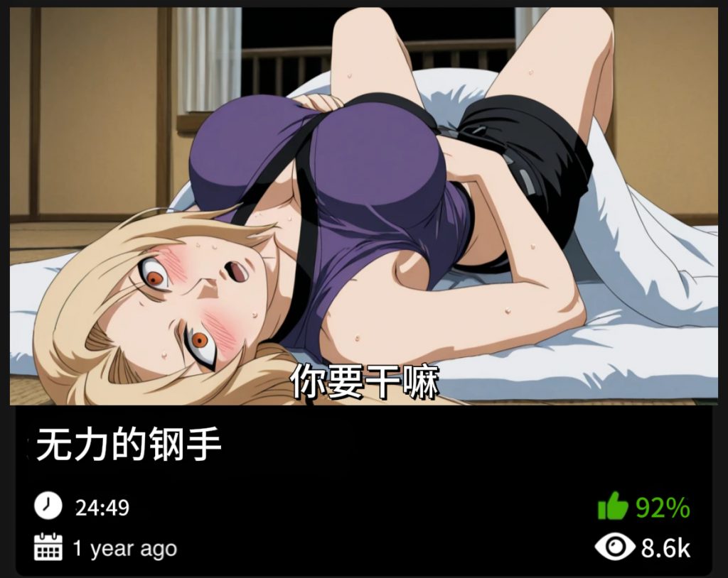 图片[1]-火影同人-无力的纲手-123