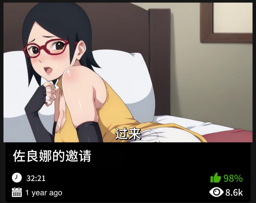 图片[1]-火影同人-佐良娜的邀请-123