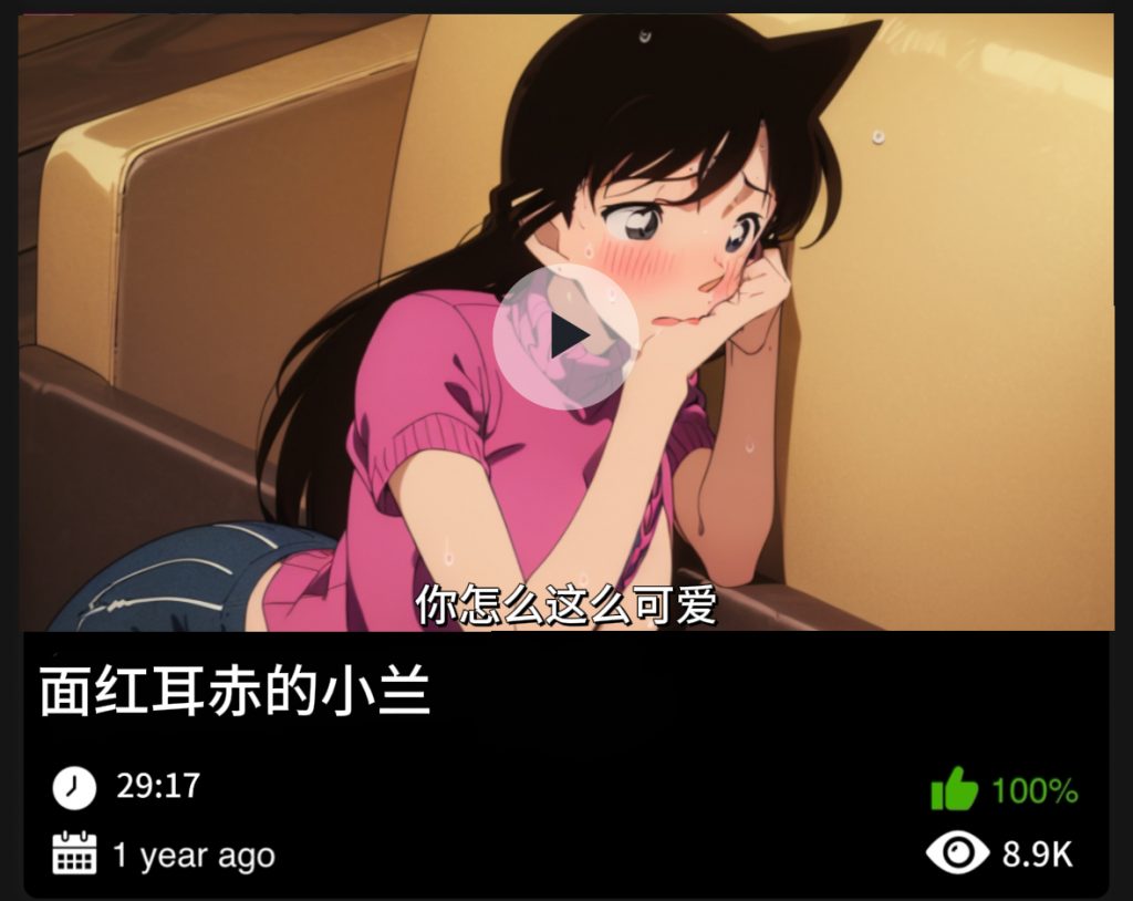 图片[1]-柯南同人-面红耳赤的小兰-123