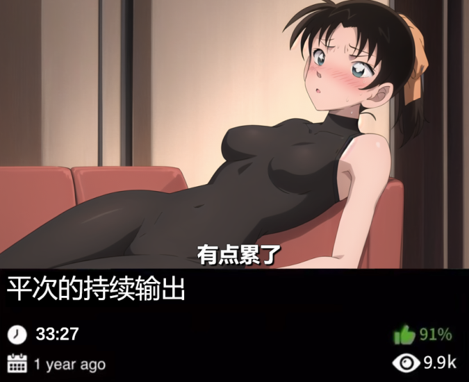 柯南同人-平次的持续输出-123