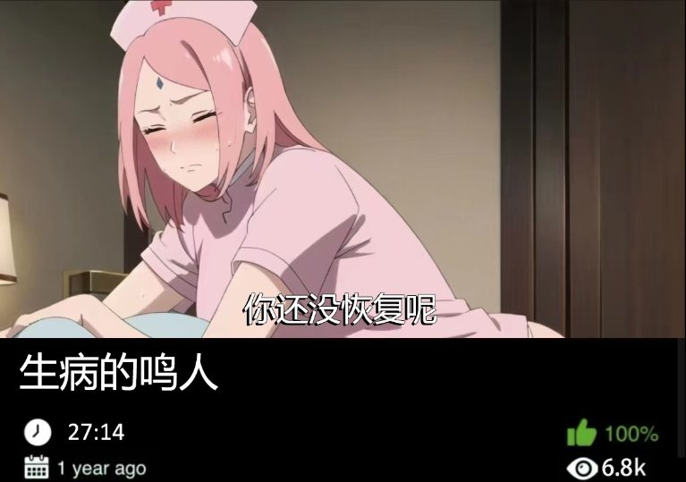 火影同人-生病的鸣人-123