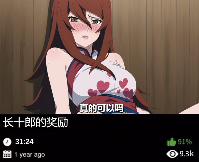 火影同人-长十郎的奖励-123