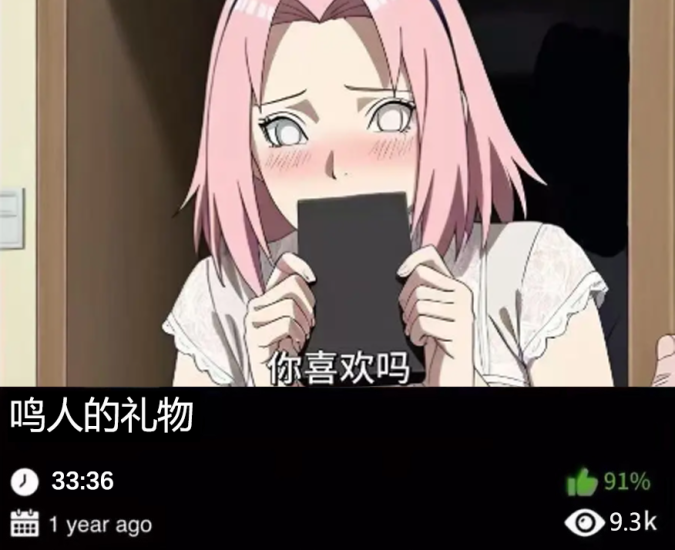 火影同人-鸣人的礼物-123