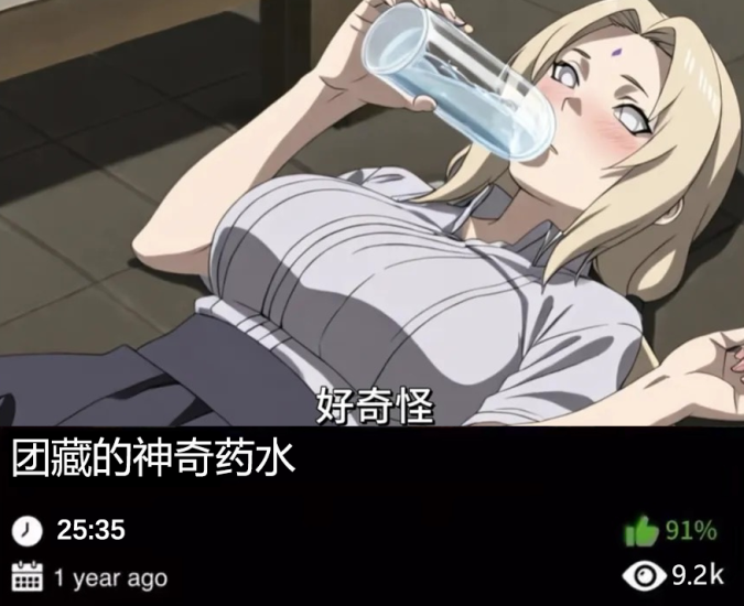 火影同人-团藏的神奇药水-123