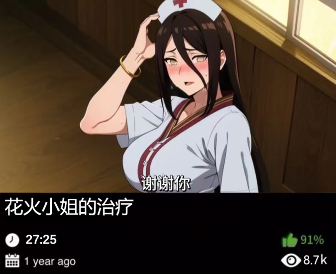 火影同人-花火小姐的治疗-123