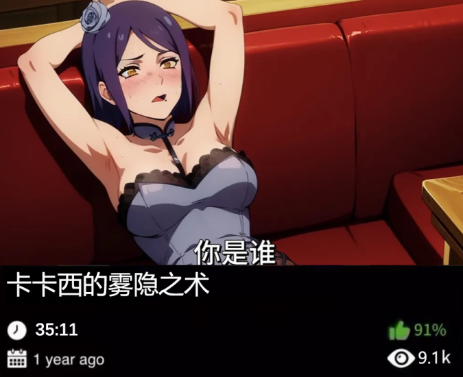 火影同人-卡卡西的雾隐之术-123