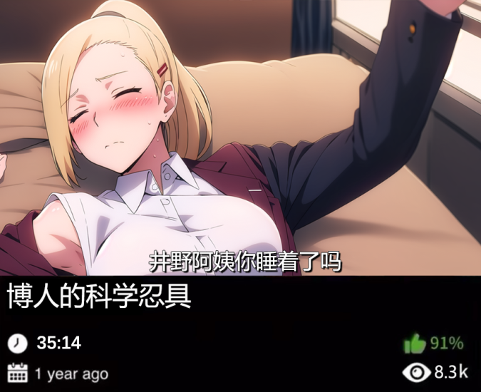 火影同人-博人的科学忍具-123