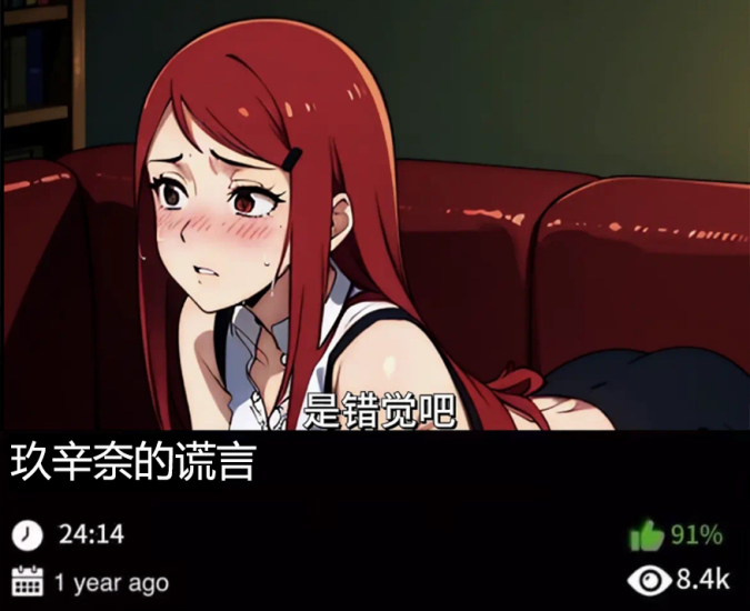 火影同人-玖辛奈的谎言-123