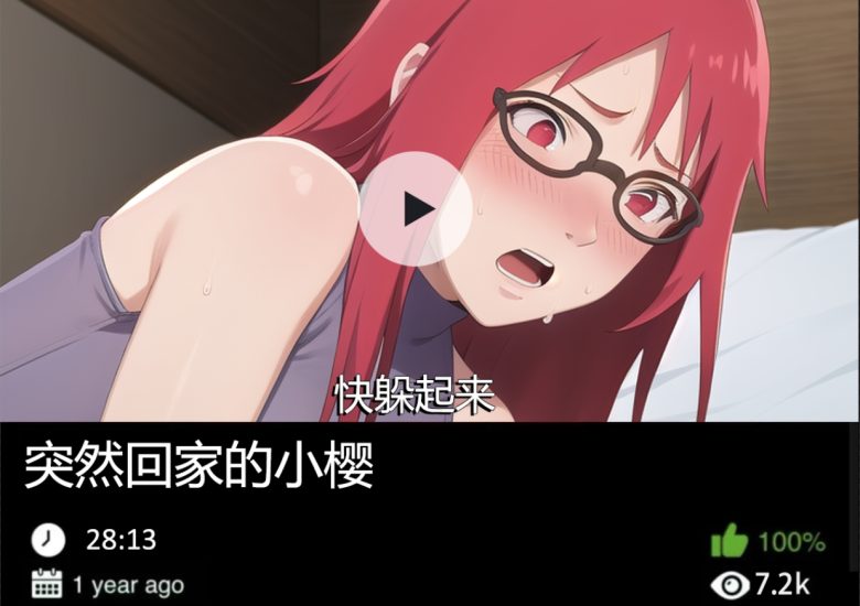 火影同人-突然回家的小樱-123