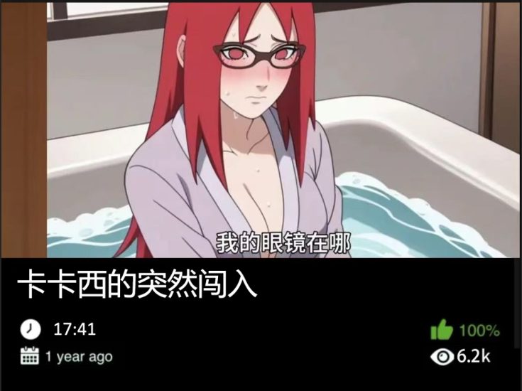 火影同人-卡卡西的突然闯入-123