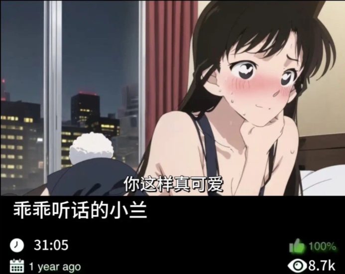 柯南同人-乖乖听话的小兰-123