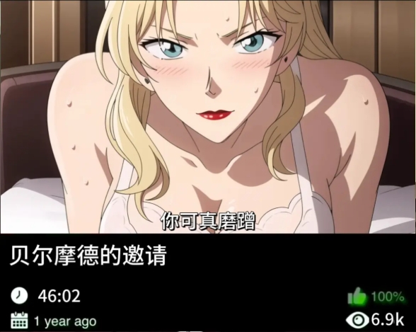 柯南同人-贝尔摩德的邀请-123